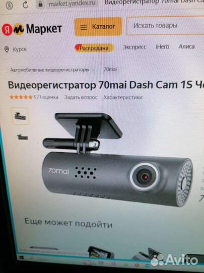 Видеорегистратор xiaomi 70mai