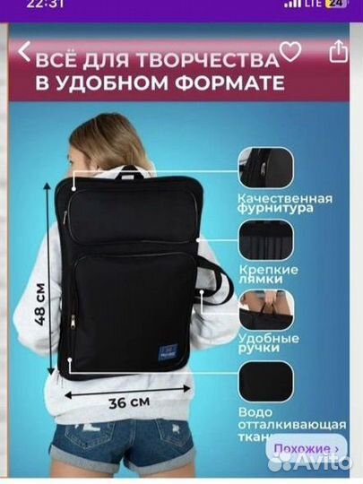 Сумка для художника a3