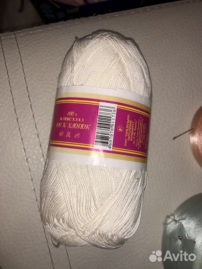 Нитки вязальные «Ирис»