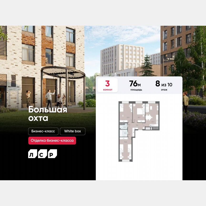 3-к. квартира, 76 м², 8/10 эт.