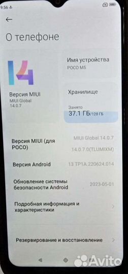 Xiaomi Poco M5, 6/128 ГБ