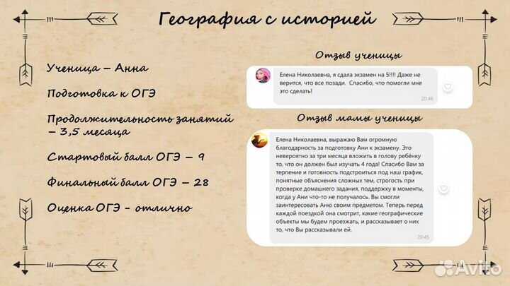 Репетитор по географии