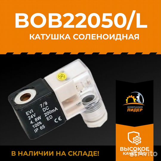 Катушка соленоидная 220V