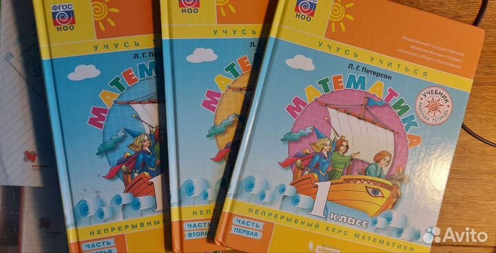 Учебники 1кл