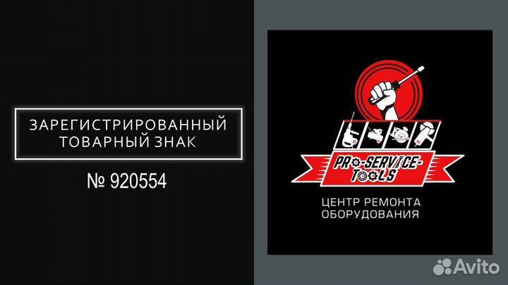 Франшиза Центра Ремонта Оборудования