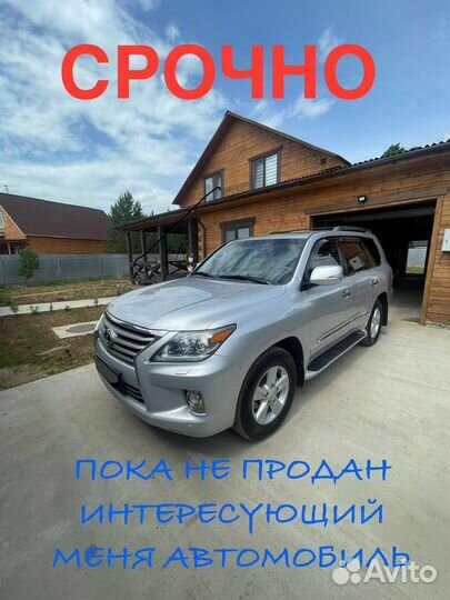 Lexus LX 5.7 AT, 2013, 272 000 км