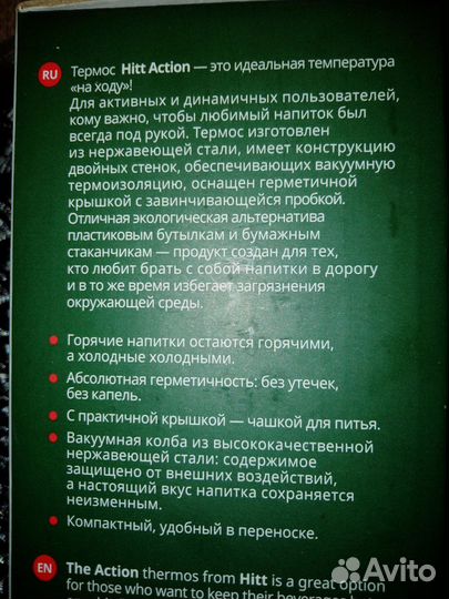 Термос 1 литр новый