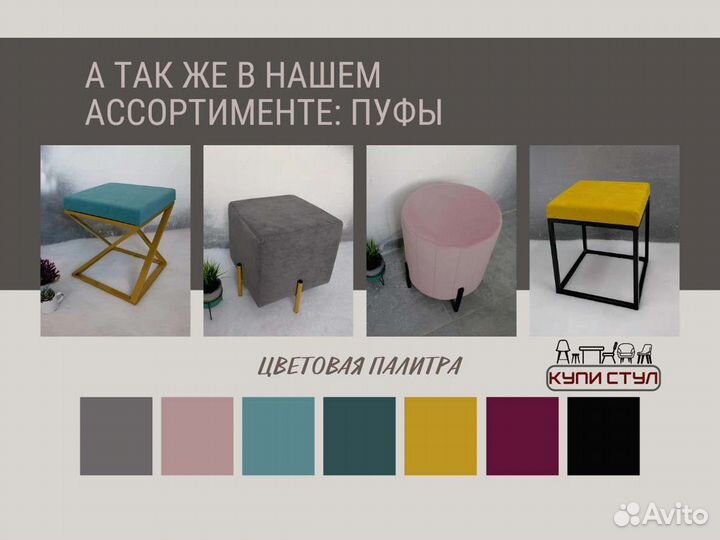 Стул «Алекс»