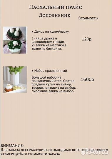 Десерты на заказ