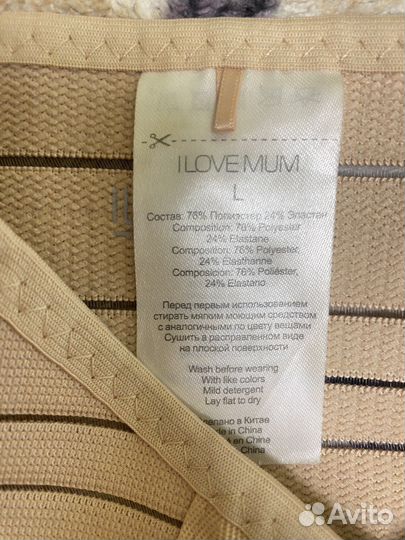 Бандаж для беременных и после родов