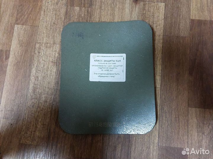 Бронеплита бр 4