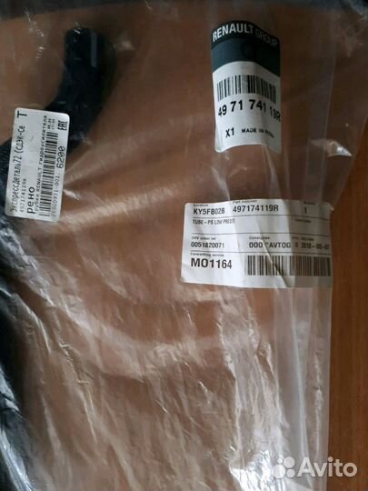 Продам шланг гур на рено сандеро степвей