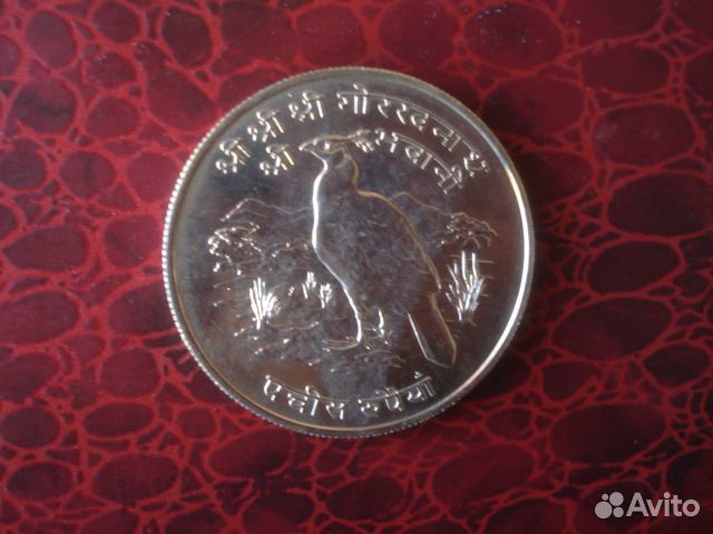 25 рупий 1974. Непал. Фазан. Серебро