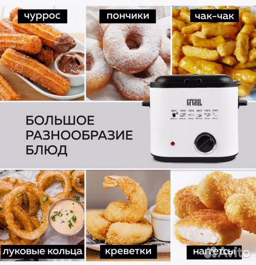 Фритюрница GFF-012