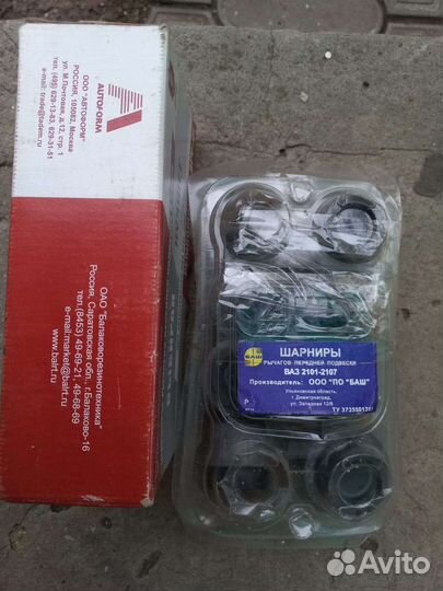 Сайлентблоки передних рычагов на ваз