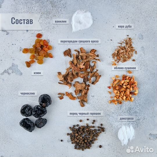 Набор трав и специй Яблочный бренди тм Алтайский