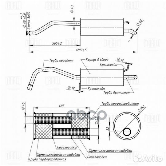 Глушитель для а/м Skoda Fabia (01) /VW Polo (01