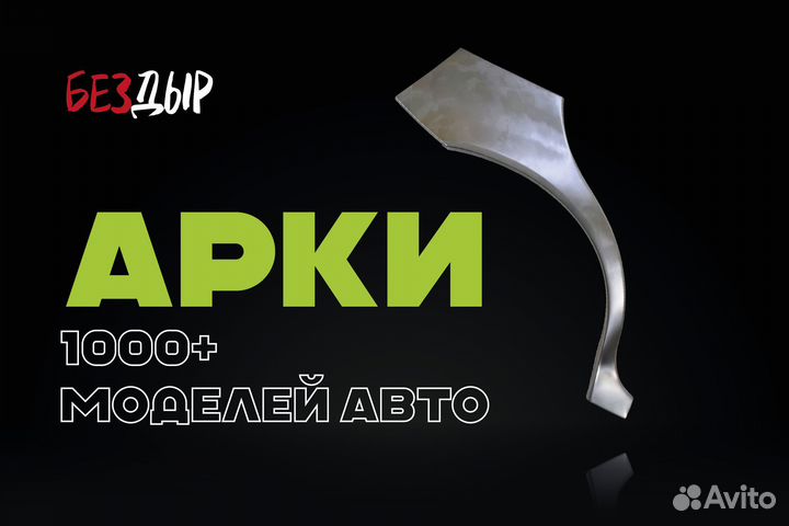 Geely Emgrand EC7 арка левая