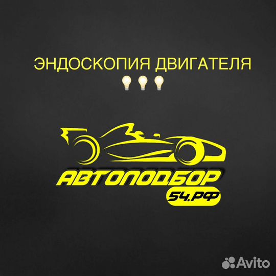 Автоподбор Автоэксперт Легковых и Грузовых