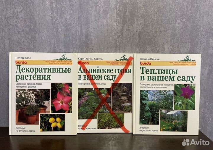 Книги садовода и цветовода