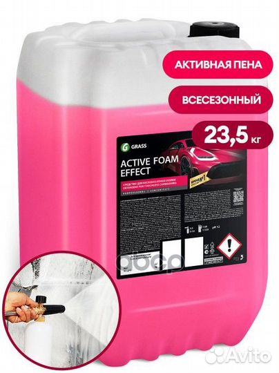 Активная пена 23,5кг - Active Foam Effect для б