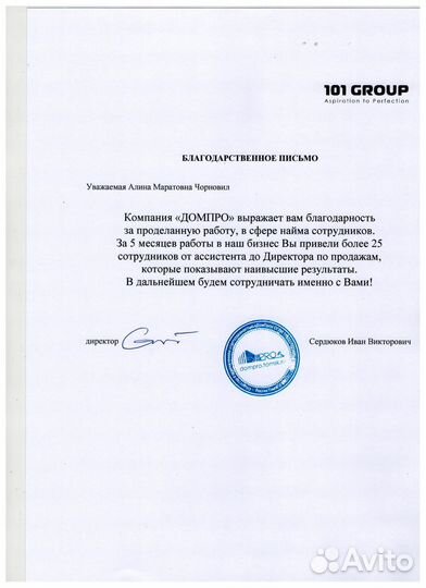 Услуги по подбору персонала