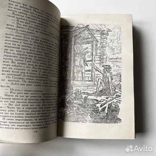 Остров сокровищ Черная стрела Стивенсон