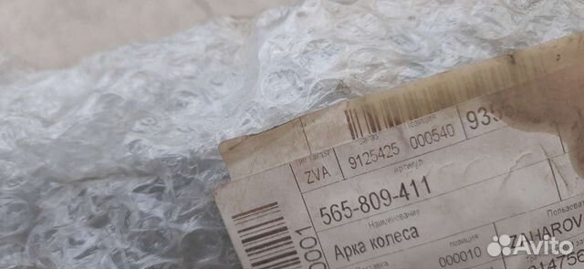 Арка наружная