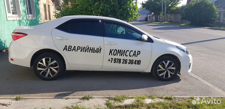 Аварийный комиссар