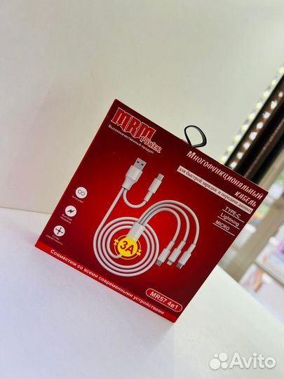 Кабель USB магнитный арт. 0015/985