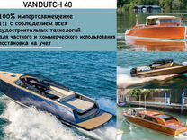 VanDutch 40 копия яхты 1в1