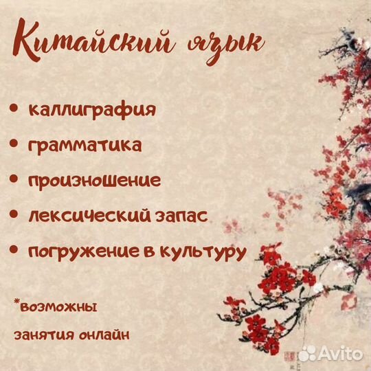 Репетитор по китайскому и английскому языкам