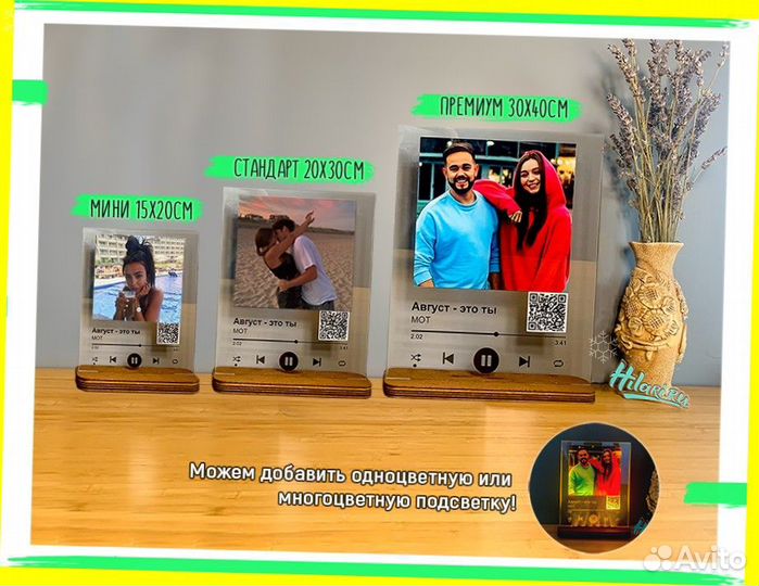 Трек пластинка