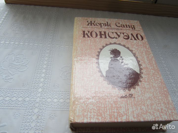Книги, классическая литература