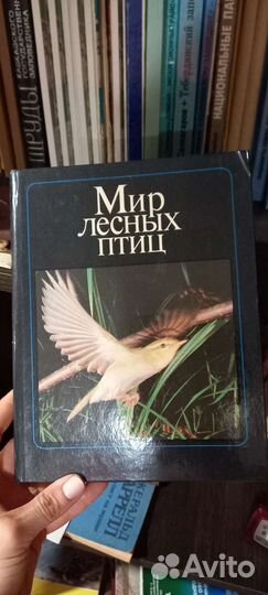 Книги о птицах (орнитология)