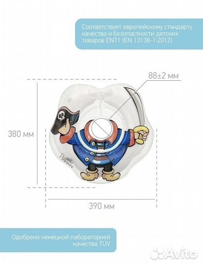 Круг для купания новорожденных