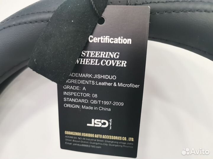 Кожаная оплетка на руль (М-1529)