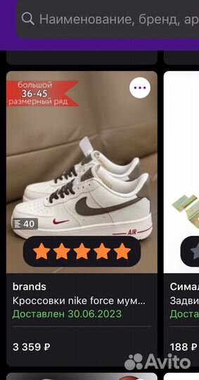 Кроссовки nike force мумия