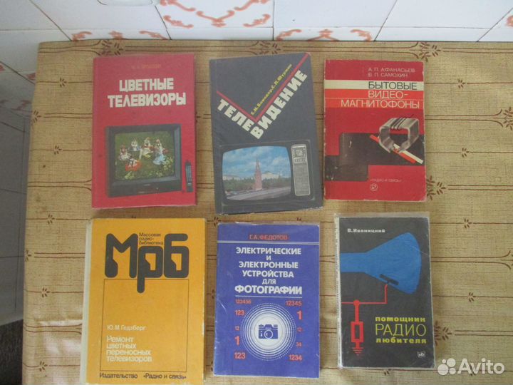 Книги для радиолюбителей-на выбор