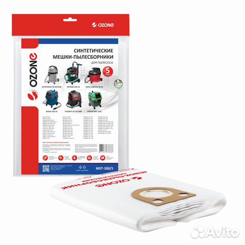 Мешки для пылесоса bosch GAS 25, 5 шт