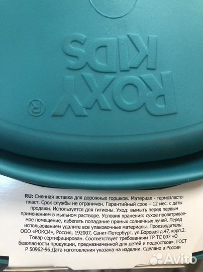 Вставка в дорожный горшок, пакеты для горшка