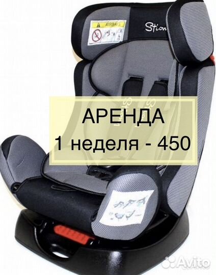Stiony детское автокресло до 25 кг