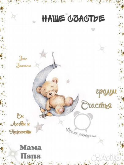 Метрика для новорожденных