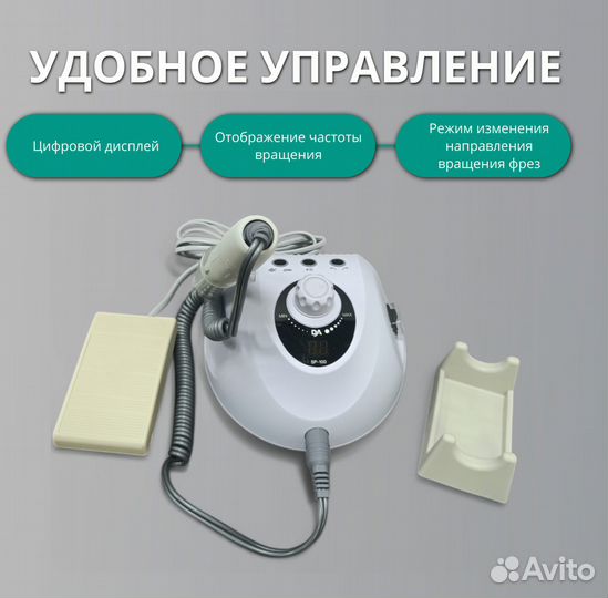 Аппарат для маникюра и педикюра Dr Alex SP-100