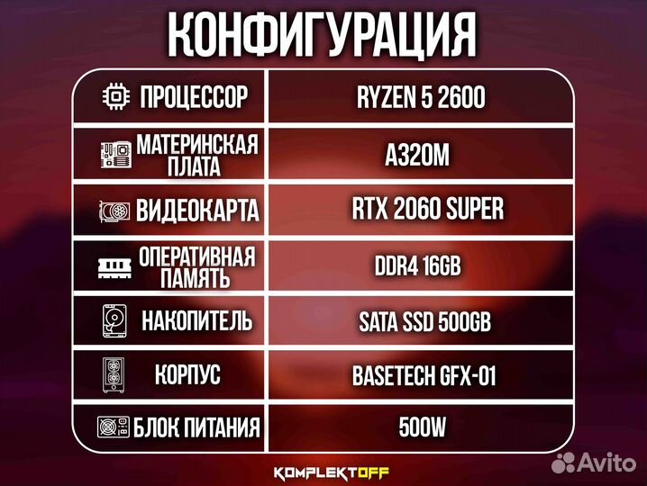 Игровой Пк ryzen / RTX 2060S