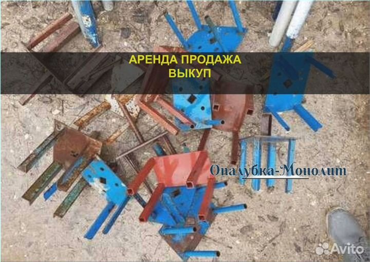 Унивилка для стойки телескопической