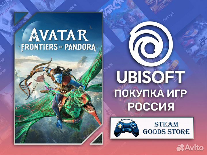 Avatar Frontiers of Pandora (Steam/Ubisoft/EGS)