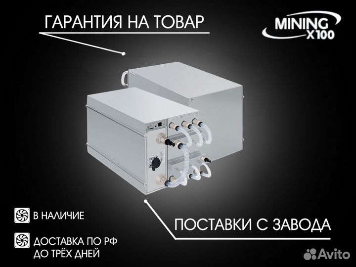 Asic Antminer S19xp hyd 257t (В наличии)