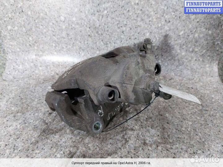 Суппорт Opel Astra H / Classic, 2006