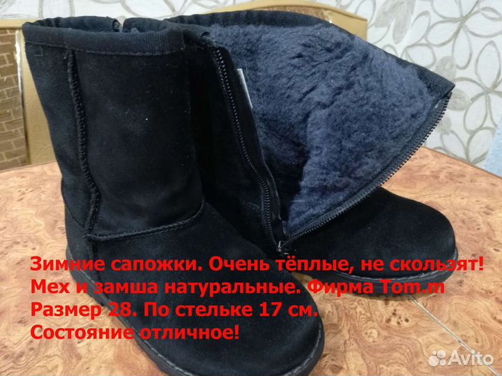 Сапоги зимние